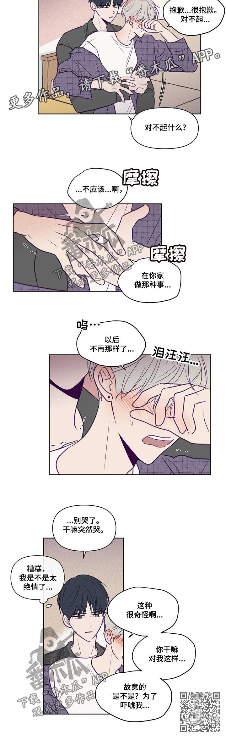 《秘密照片》漫画最新章节第84章：这样的人免费下拉式在线观看章节第【1】张图片