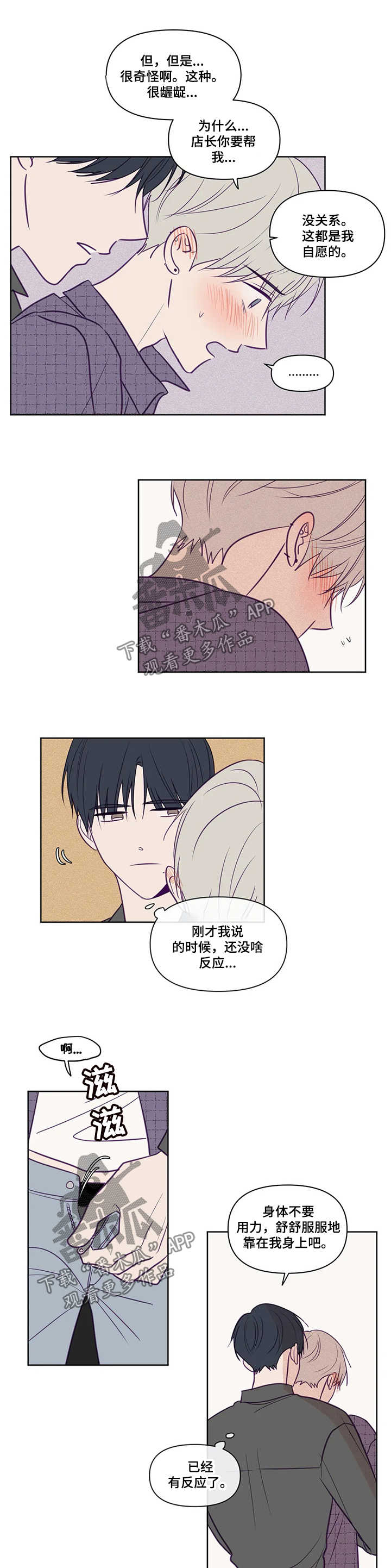 《秘密照片》漫画最新章节第84章：这样的人免费下拉式在线观看章节第【6】张图片