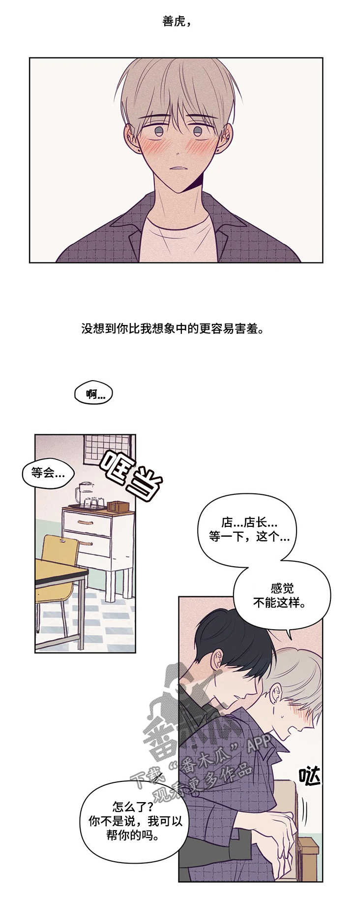 《秘密照片》漫画最新章节第84章：这样的人免费下拉式在线观看章节第【7】张图片