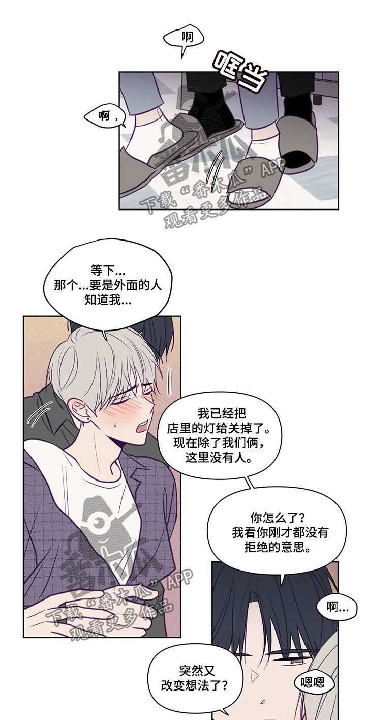 《秘密照片》漫画最新章节第84章：这样的人免费下拉式在线观看章节第【3】张图片