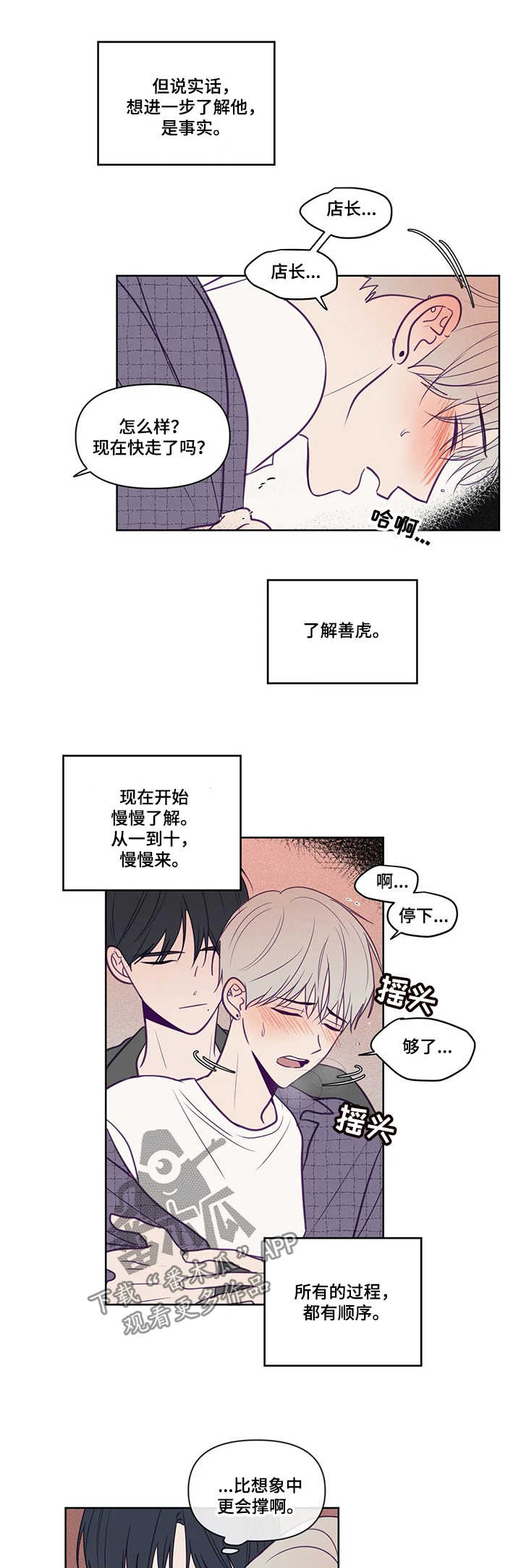 《秘密照片》漫画最新章节第85章：危险免费下拉式在线观看章节第【3】张图片