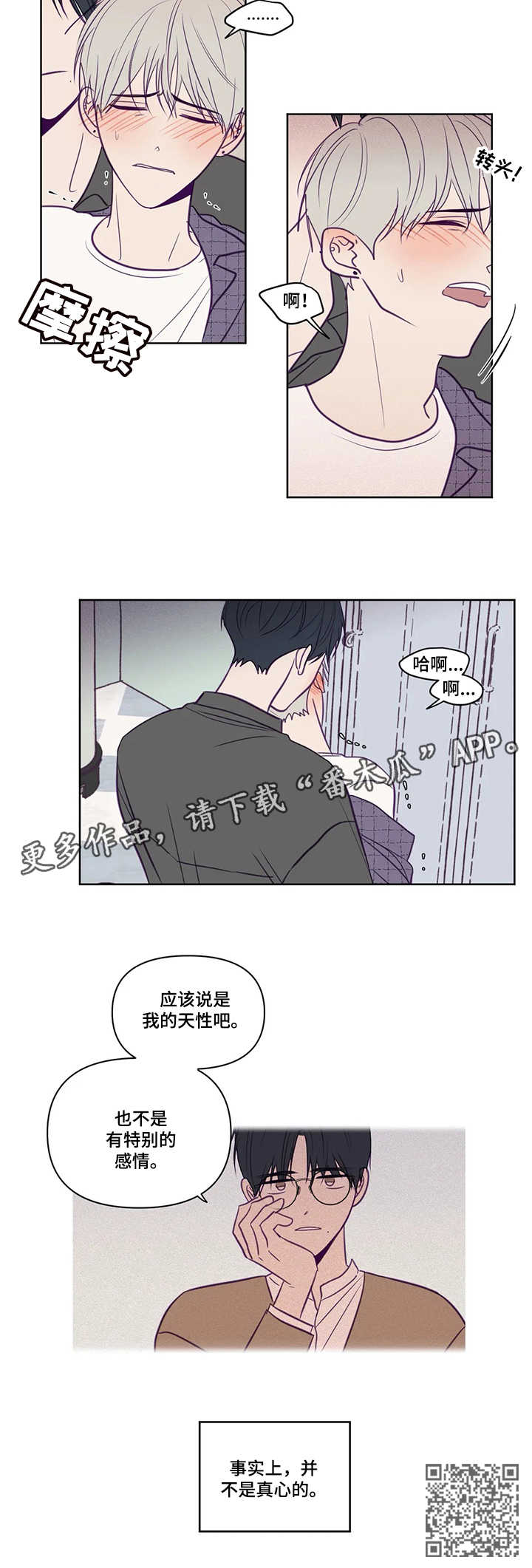 《秘密照片》漫画最新章节第85章：危险免费下拉式在线观看章节第【4】张图片