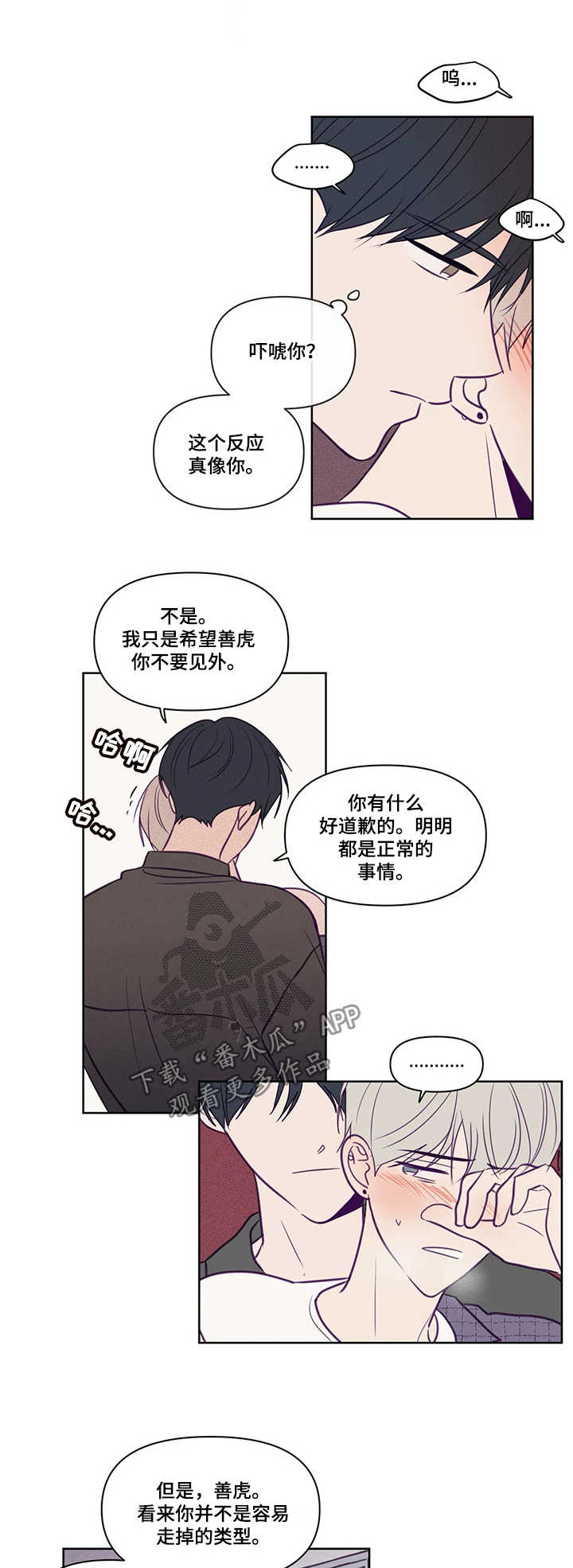 《秘密照片》漫画最新章节第85章：危险免费下拉式在线观看章节第【6】张图片