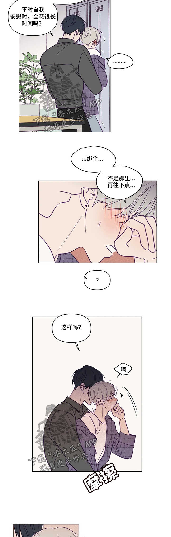 《秘密照片》漫画最新章节第85章：危险免费下拉式在线观看章节第【5】张图片