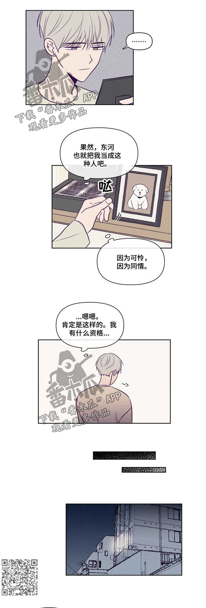 《秘密照片》漫画最新章节第87章：亲吻免费下拉式在线观看章节第【6】张图片