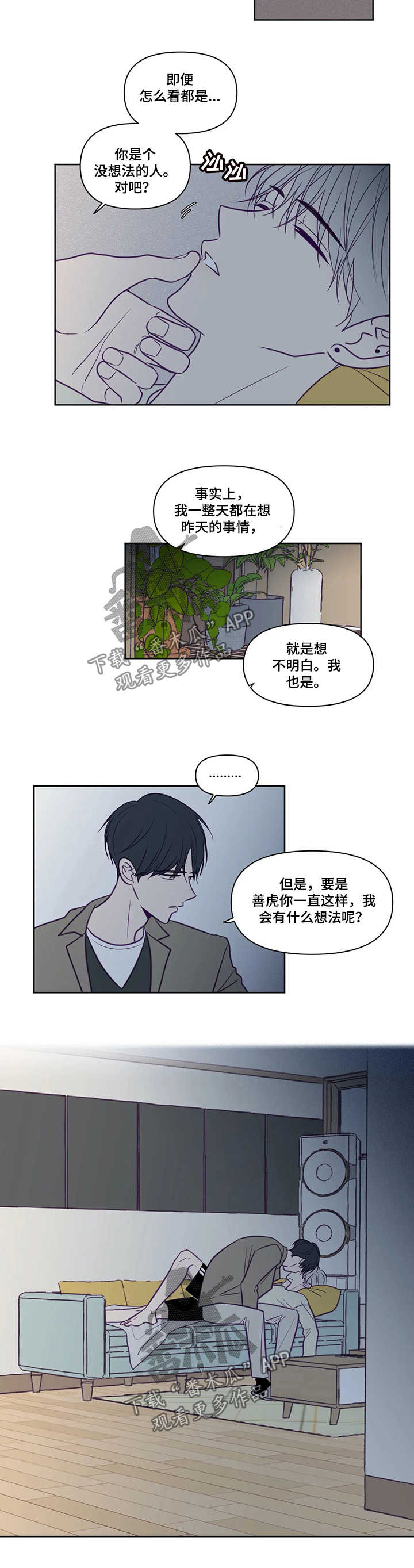 《秘密照片》漫画最新章节第87章：亲吻免费下拉式在线观看章节第【3】张图片