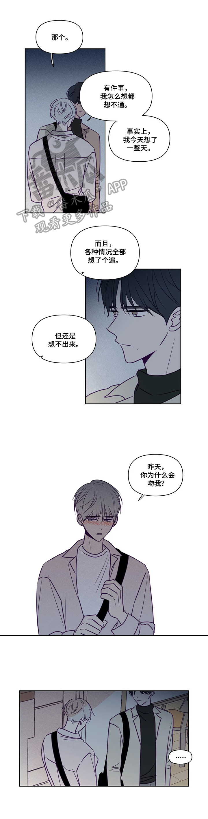 《秘密照片》漫画最新章节第89章：请求免费下拉式在线观看章节第【3】张图片