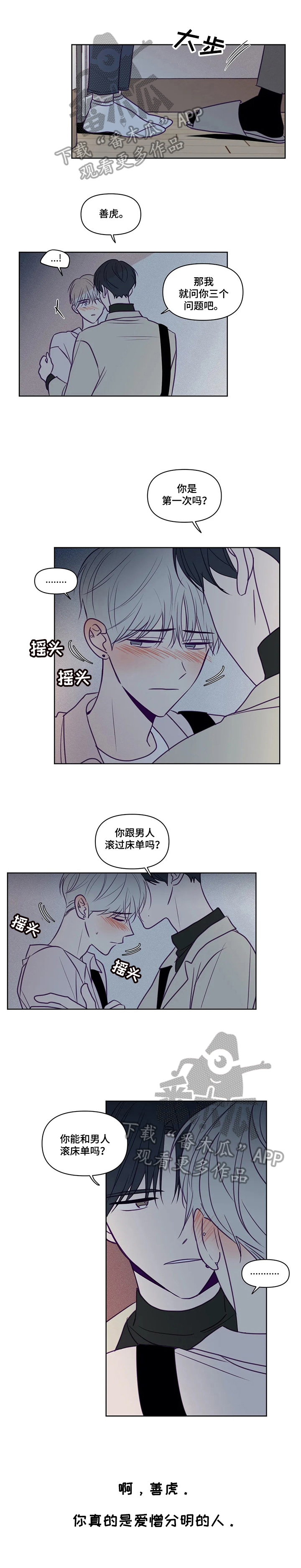 《秘密照片》漫画最新章节第90章：你先开始的免费下拉式在线观看章节第【8】张图片