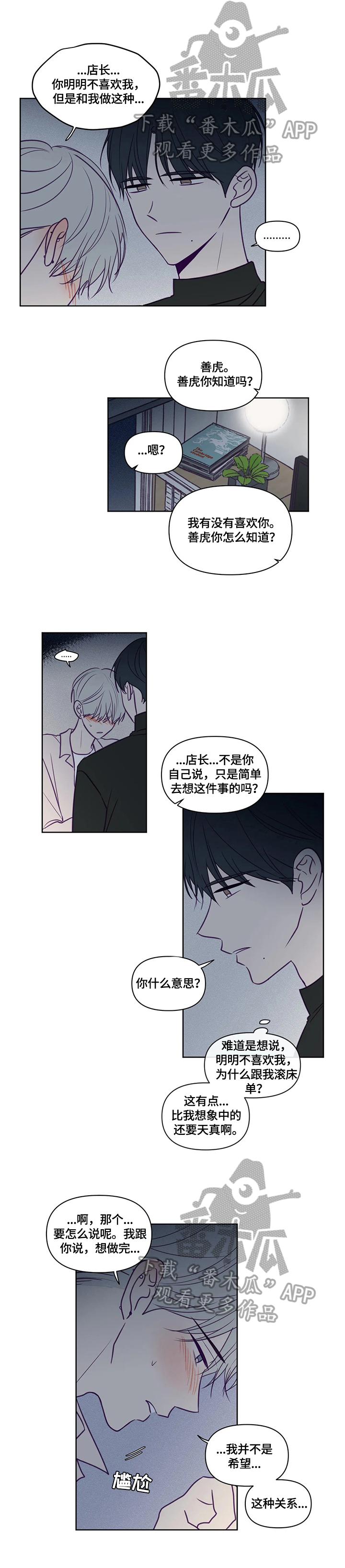 《秘密照片》漫画最新章节第90章：你先开始的免费下拉式在线观看章节第【3】张图片