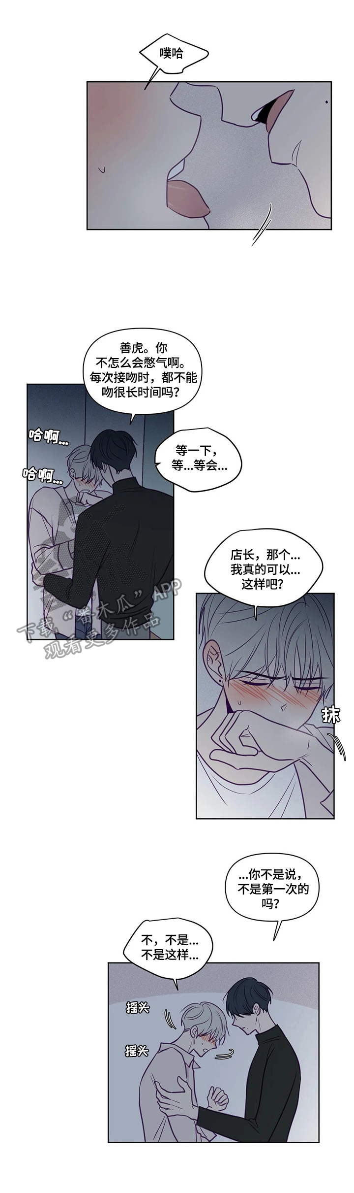 《秘密照片》漫画最新章节第90章：你先开始的免费下拉式在线观看章节第【4】张图片