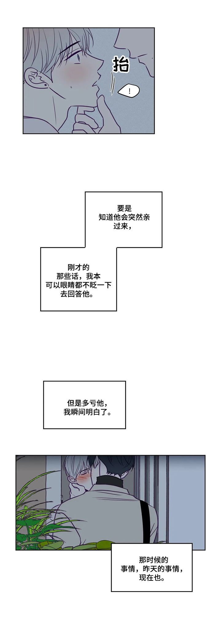 秘密照片-第90章：你先开始的全彩韩漫标签