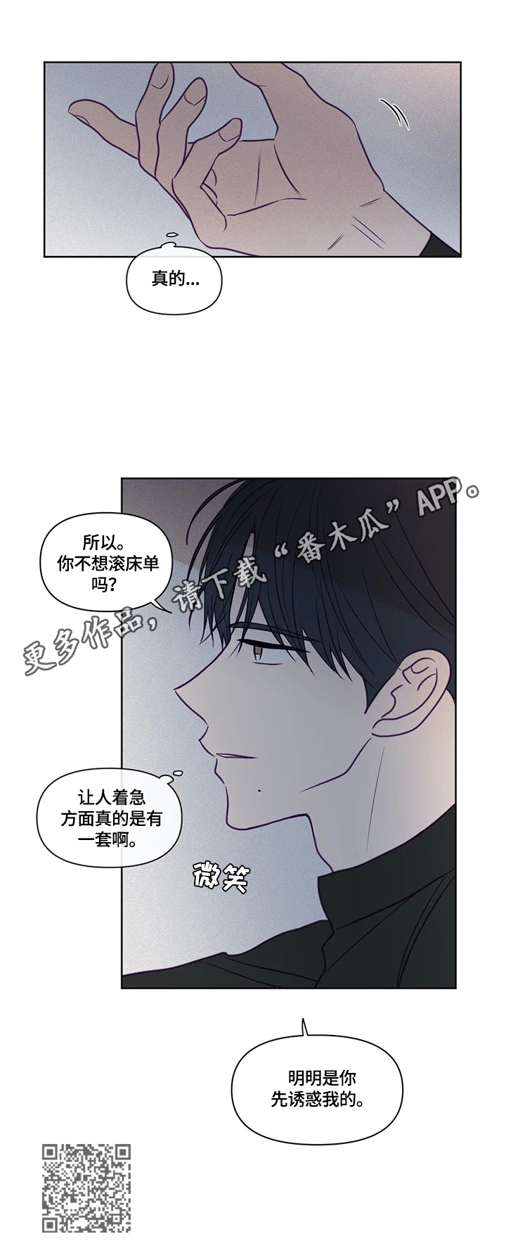 《秘密照片》漫画最新章节第90章：你先开始的免费下拉式在线观看章节第【1】张图片