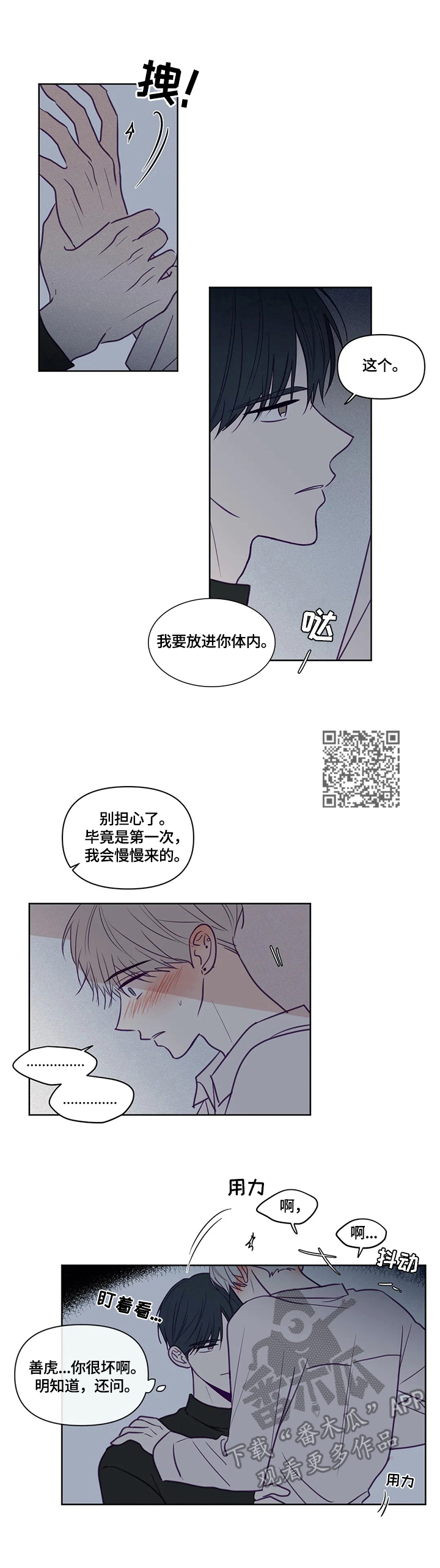 《秘密照片》漫画最新章节第91章：事先讲清楚免费下拉式在线观看章节第【5】张图片