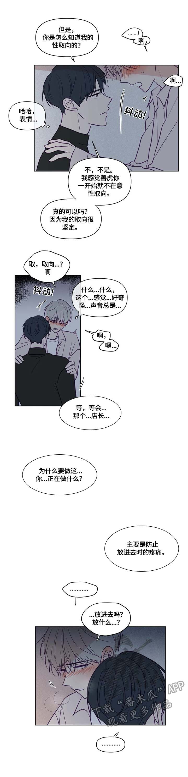 《秘密照片》漫画最新章节第91章：事先讲清楚免费下拉式在线观看章节第【6】张图片