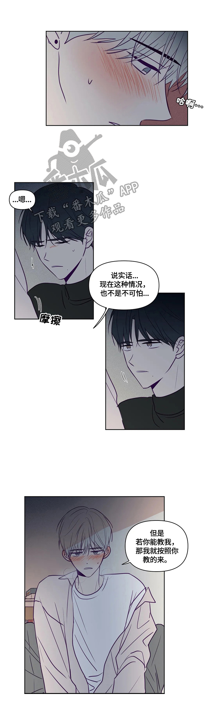 《秘密照片》漫画最新章节第92章：着急免费下拉式在线观看章节第【9】张图片