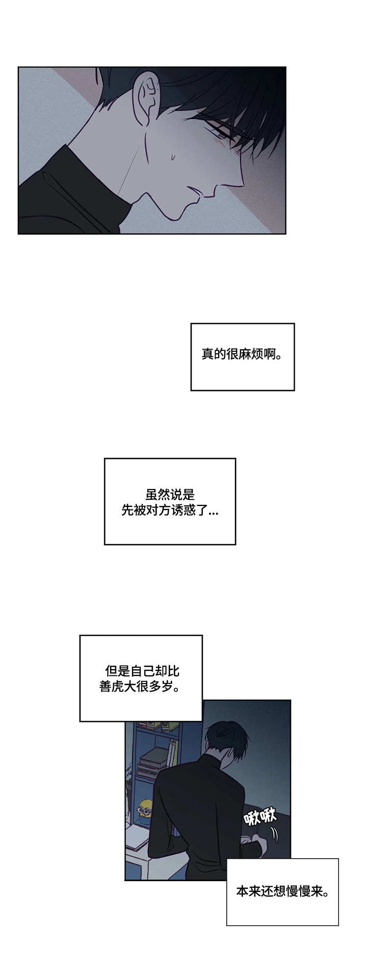 《秘密照片》漫画最新章节第92章：着急免费下拉式在线观看章节第【6】张图片