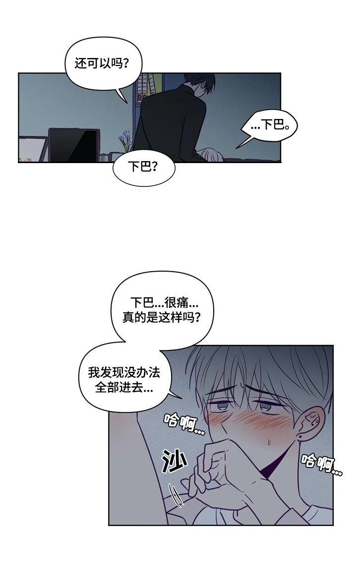 《秘密照片》漫画最新章节第92章：着急免费下拉式在线观看章节第【4】张图片