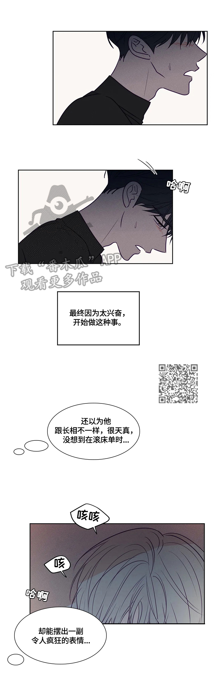 《秘密照片》漫画最新章节第92章：着急免费下拉式在线观看章节第【5】张图片