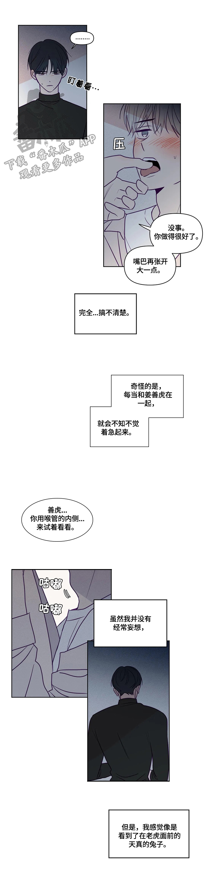 《秘密照片》漫画最新章节第92章：着急免费下拉式在线观看章节第【3】张图片