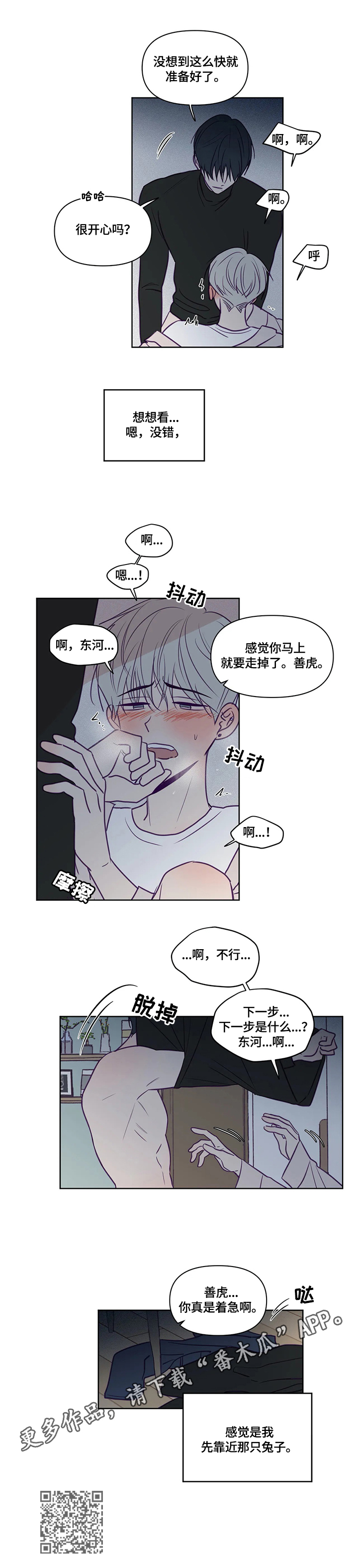 《秘密照片》漫画最新章节第92章：着急免费下拉式在线观看章节第【1】张图片