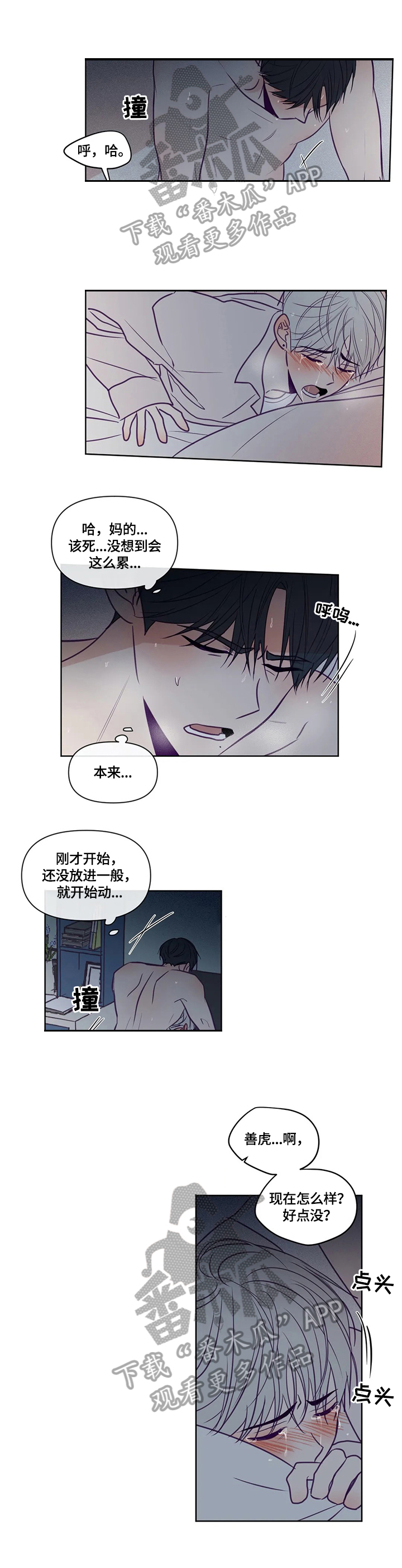 《秘密照片》漫画最新章节第93章：奇怪的比喻免费下拉式在线观看章节第【4】张图片