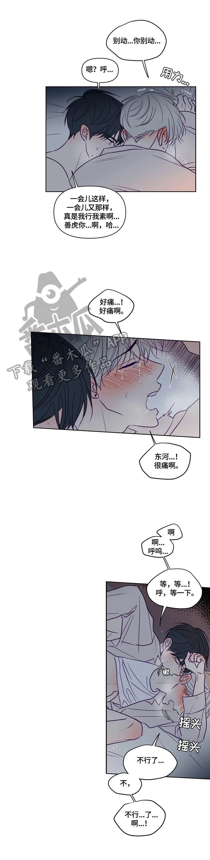 《秘密照片》漫画最新章节第93章：奇怪的比喻免费下拉式在线观看章节第【7】张图片