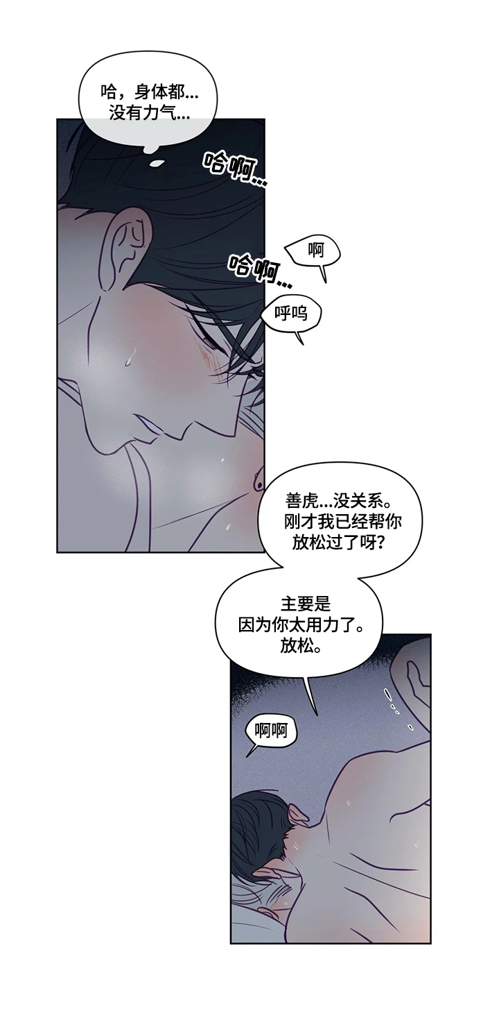 《秘密照片》漫画最新章节第93章：奇怪的比喻免费下拉式在线观看章节第【6】张图片