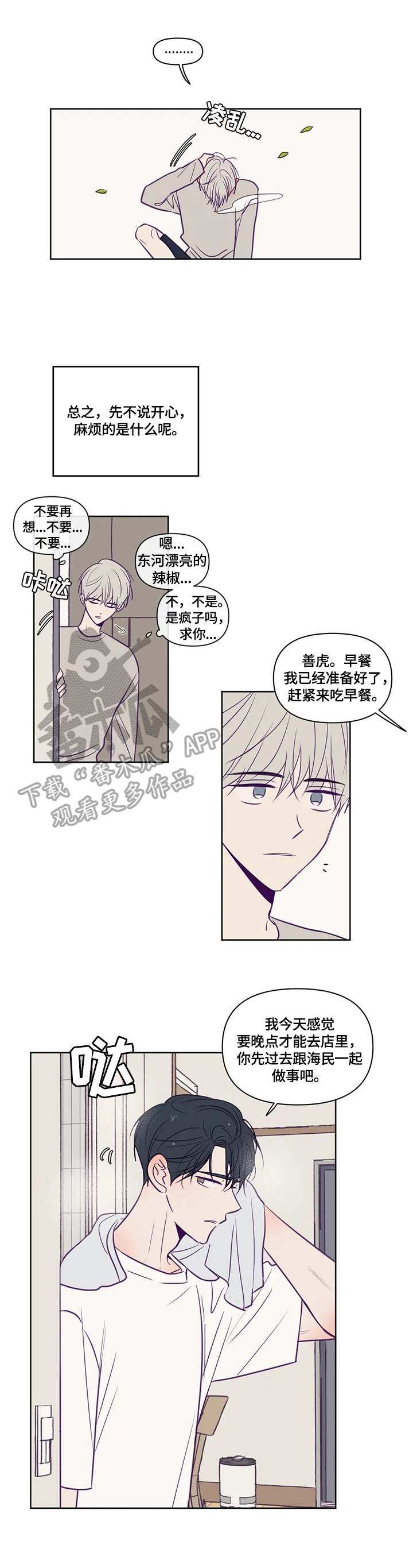 《秘密照片》漫画最新章节第94章：吻痕免费下拉式在线观看章节第【7】张图片