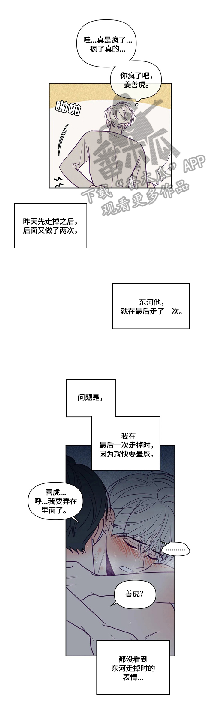 《秘密照片》漫画最新章节第94章：吻痕免费下拉式在线观看章节第【9】张图片