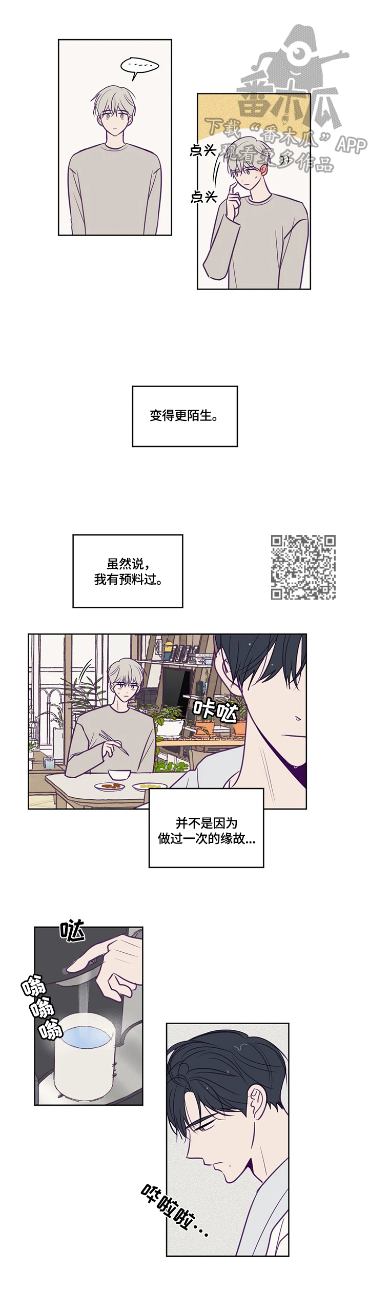 《秘密照片》漫画最新章节第94章：吻痕免费下拉式在线观看章节第【6】张图片