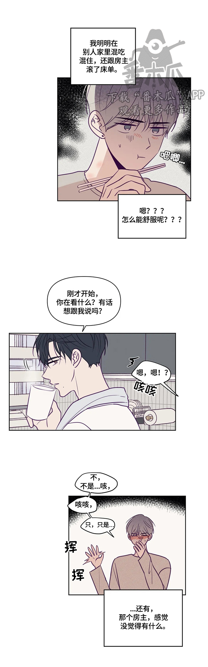 《秘密照片》漫画最新章节第94章：吻痕免费下拉式在线观看章节第【5】张图片