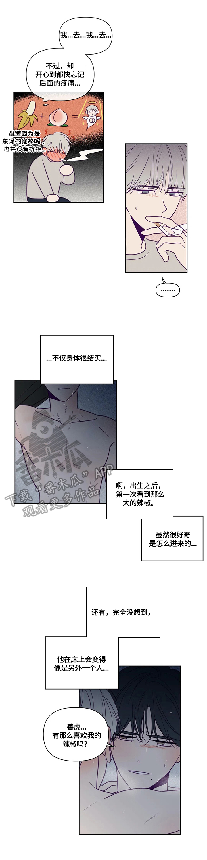 《秘密照片》漫画最新章节第94章：吻痕免费下拉式在线观看章节第【8】张图片