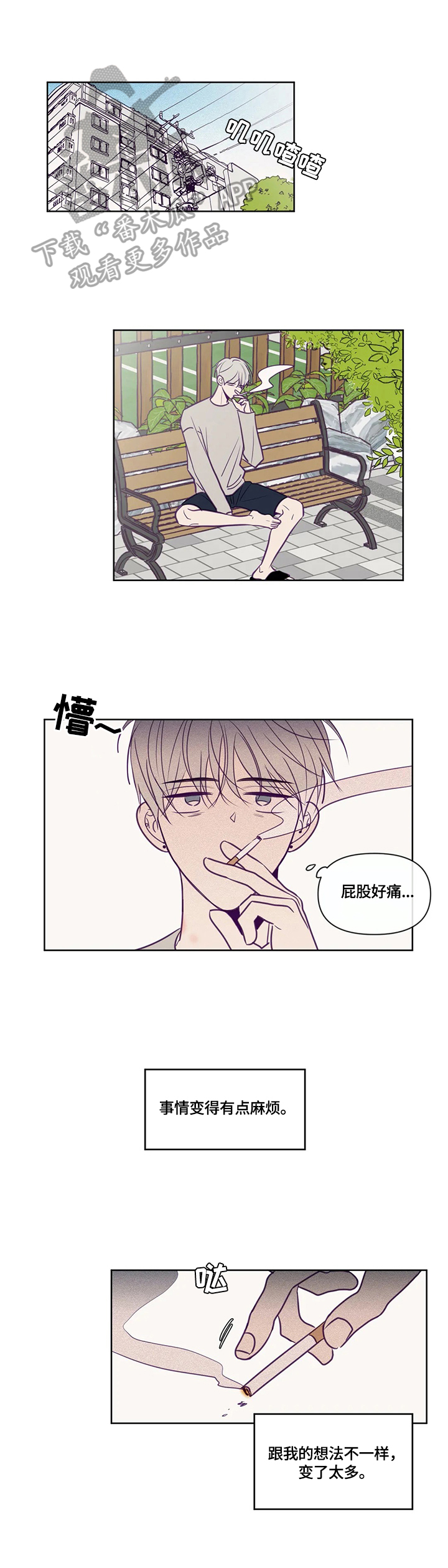 《秘密照片》漫画最新章节第94章：吻痕免费下拉式在线观看章节第【10】张图片