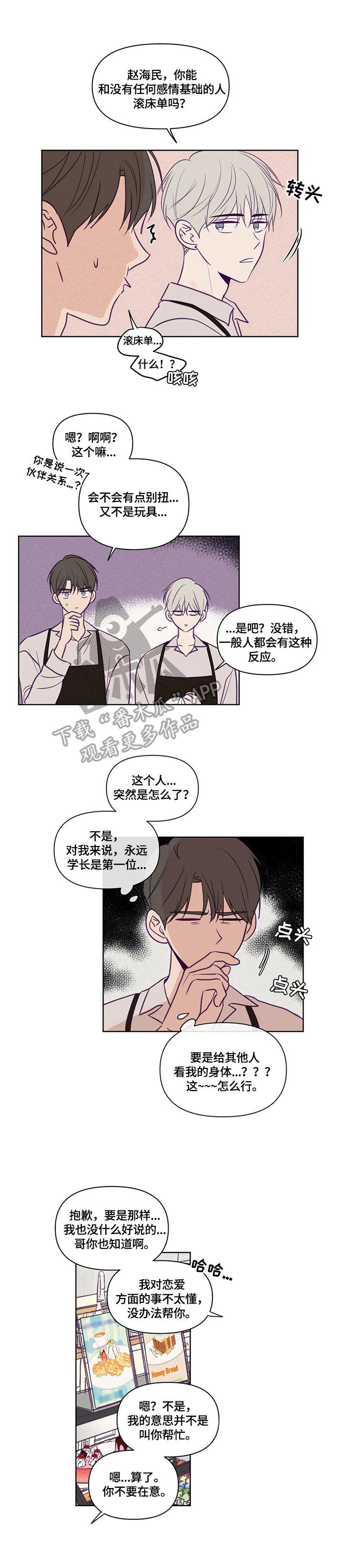 《秘密照片》漫画最新章节第94章：吻痕免费下拉式在线观看章节第【2】张图片