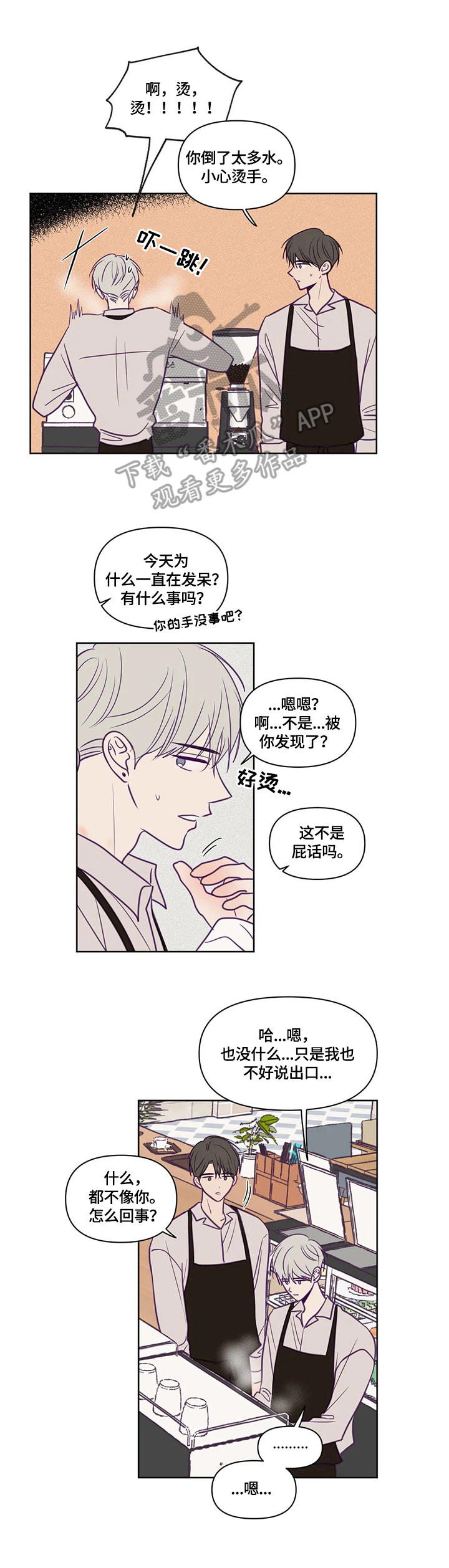 《秘密照片》漫画最新章节第94章：吻痕免费下拉式在线观看章节第【3】张图片