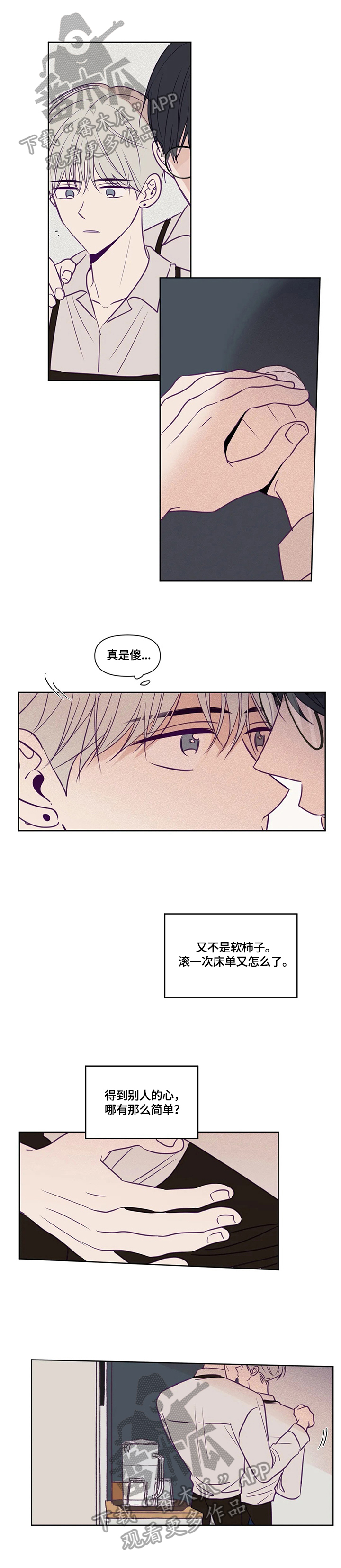 《秘密照片》漫画最新章节第95章：好无耻免费下拉式在线观看章节第【4】张图片