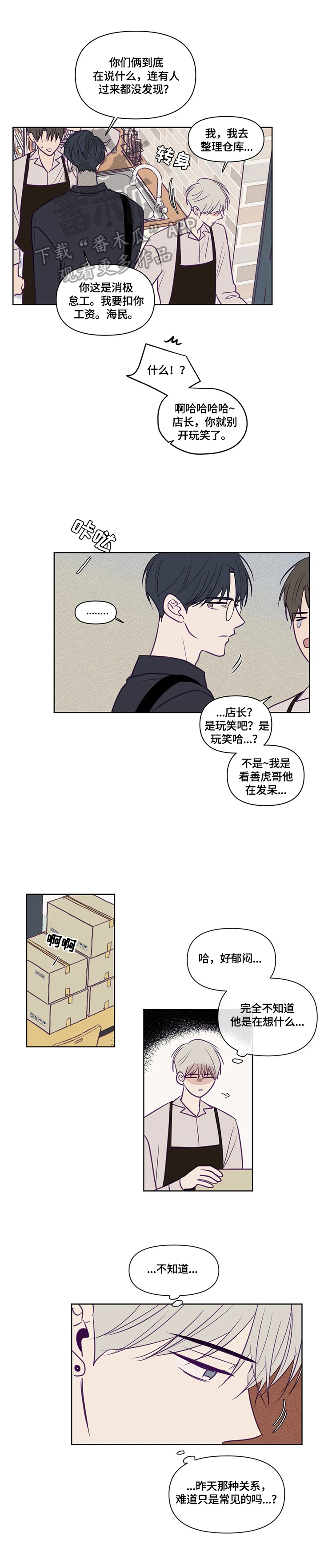 《秘密照片》漫画最新章节第95章：好无耻免费下拉式在线观看章节第【7】张图片