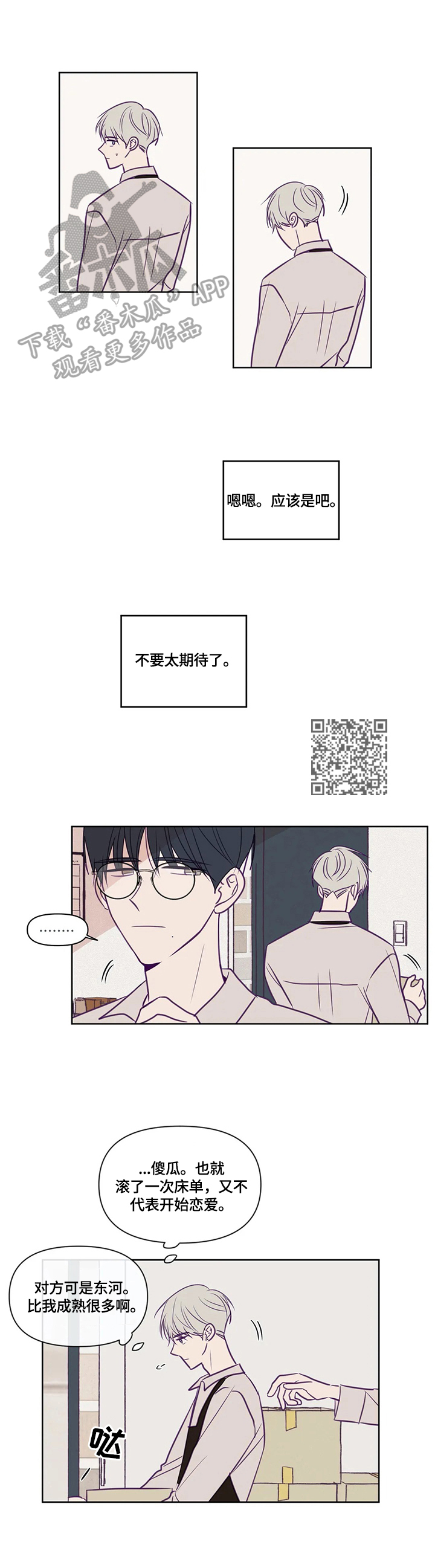 《秘密照片》漫画最新章节第95章：好无耻免费下拉式在线观看章节第【5】张图片