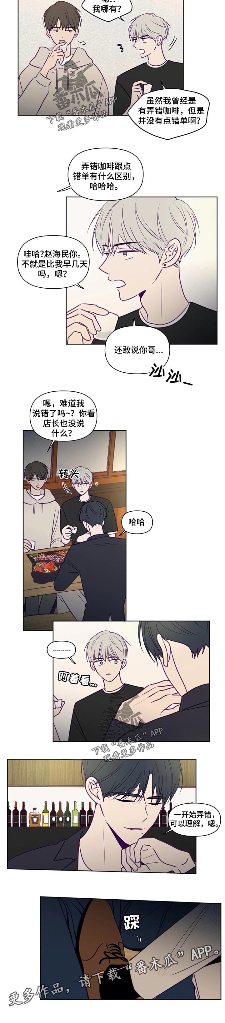 《秘密照片》漫画最新章节第96章：请客免费下拉式在线观看章节第【1】张图片