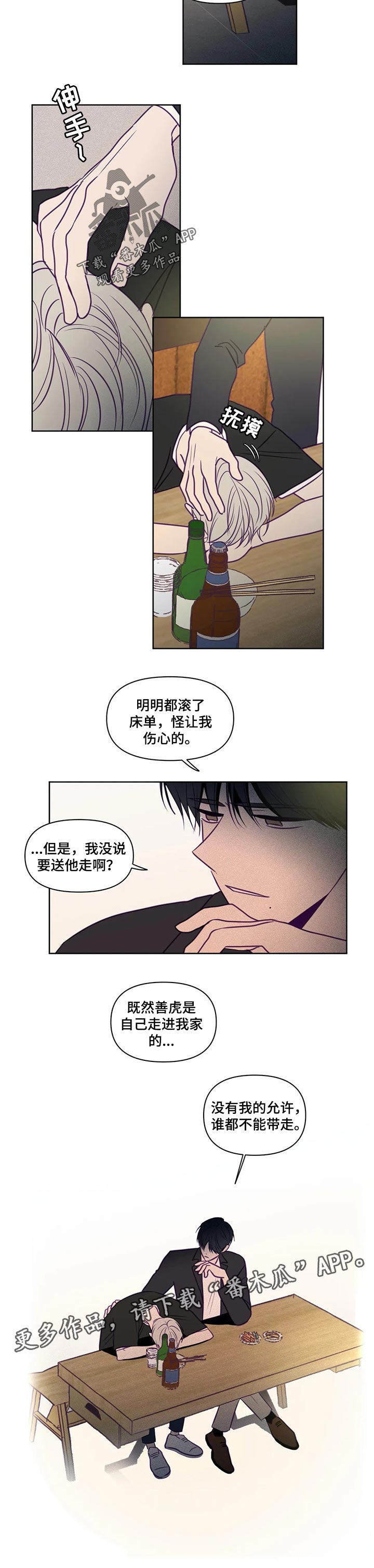 《秘密照片》漫画最新章节第97章：谁都不能带走免费下拉式在线观看章节第【1】张图片