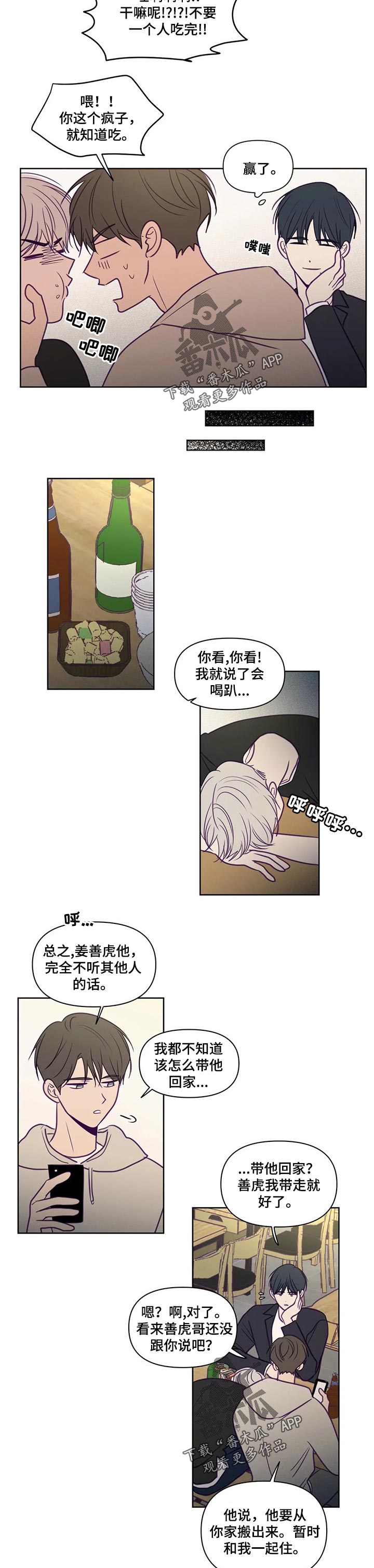 《秘密照片》漫画最新章节第97章：谁都不能带走免费下拉式在线观看章节第【3】张图片