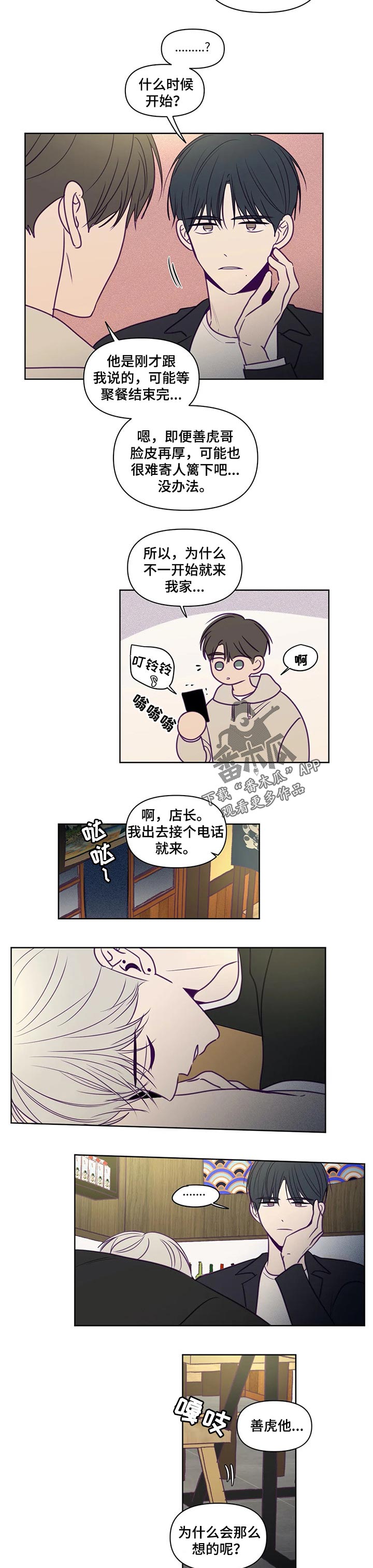 《秘密照片》漫画最新章节第97章：谁都不能带走免费下拉式在线观看章节第【2】张图片