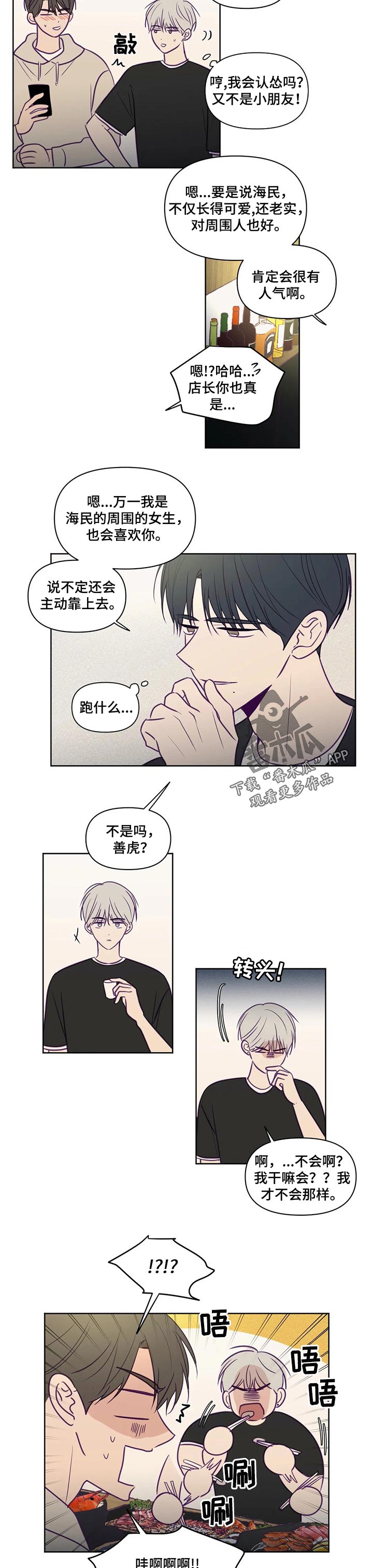 《秘密照片》漫画最新章节第97章：谁都不能带走免费下拉式在线观看章节第【4】张图片