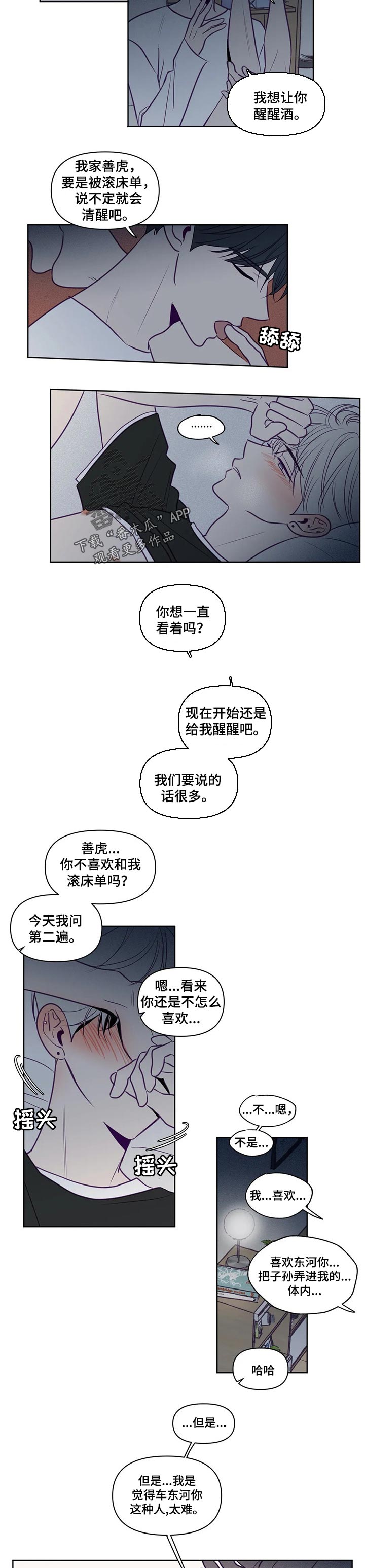 《秘密照片》漫画最新章节第99章：没轻没重免费下拉式在线观看章节第【4】张图片