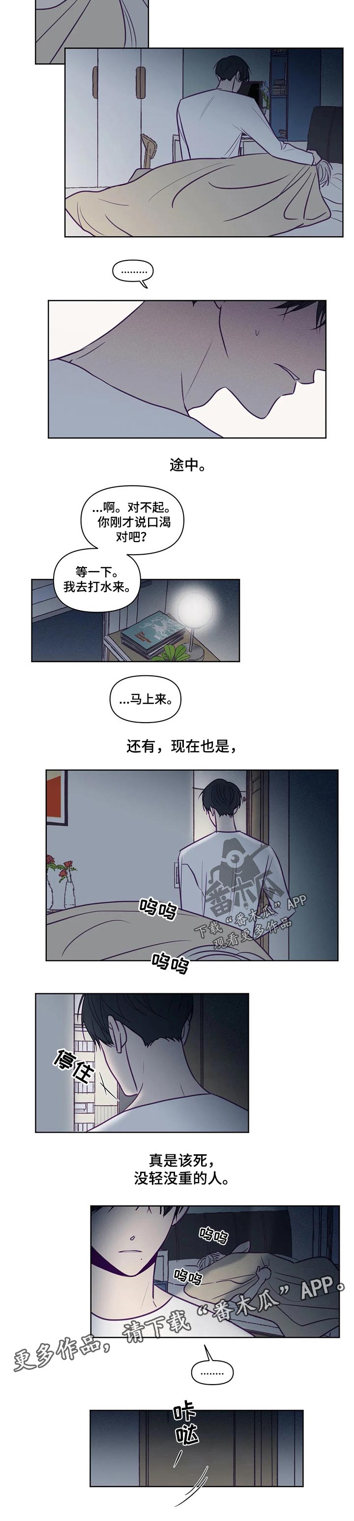 《秘密照片》漫画最新章节第99章：没轻没重免费下拉式在线观看章节第【1】张图片