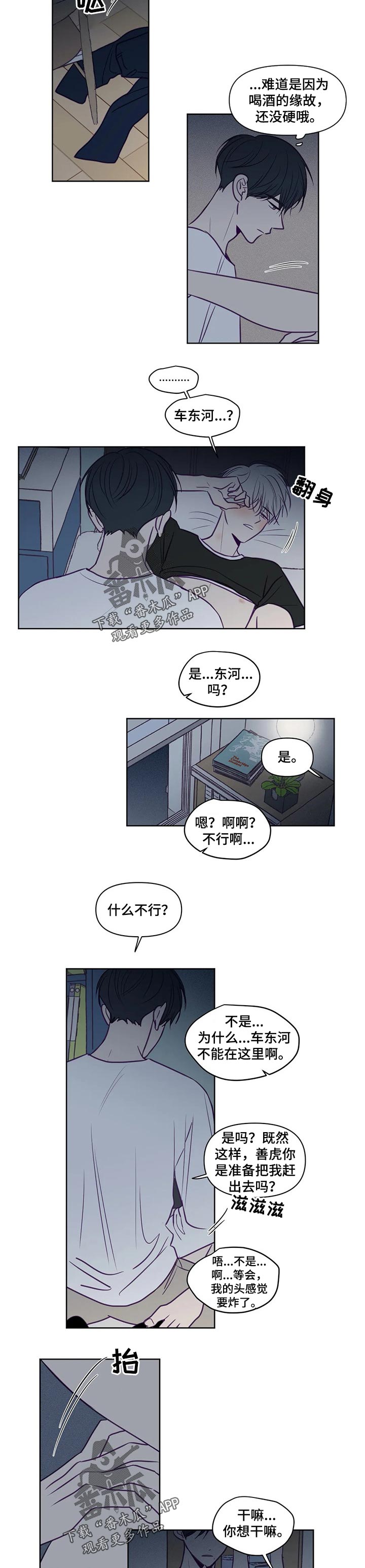 《秘密照片》漫画最新章节第99章：没轻没重免费下拉式在线观看章节第【5】张图片