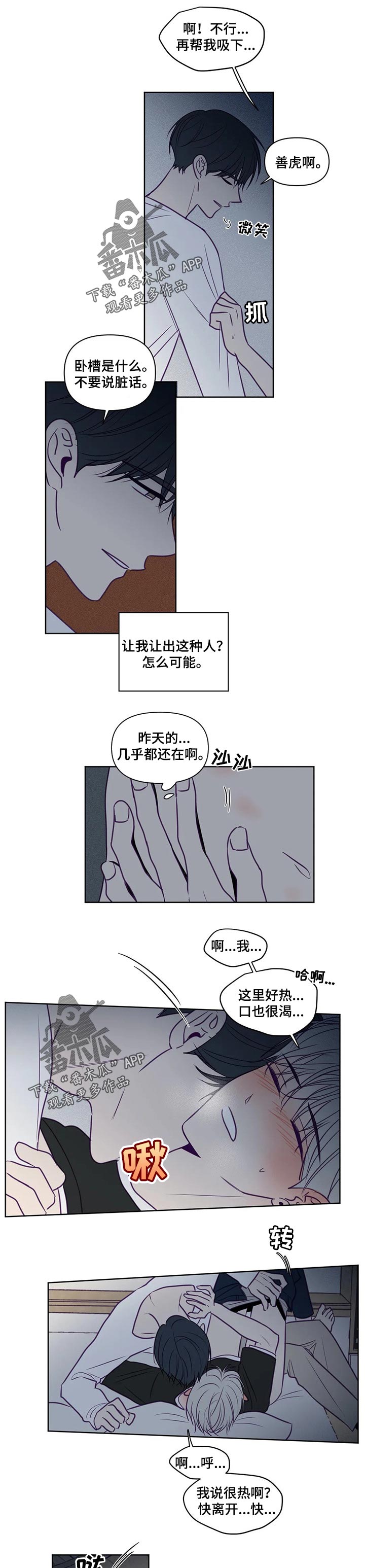 《秘密照片》漫画最新章节第99章：没轻没重免费下拉式在线观看章节第【6】张图片