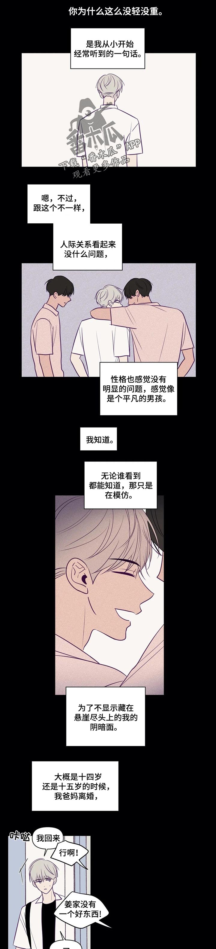 【秘密照片】漫画-（第100章：模仿）章节漫画下拉式图片-1.jpg