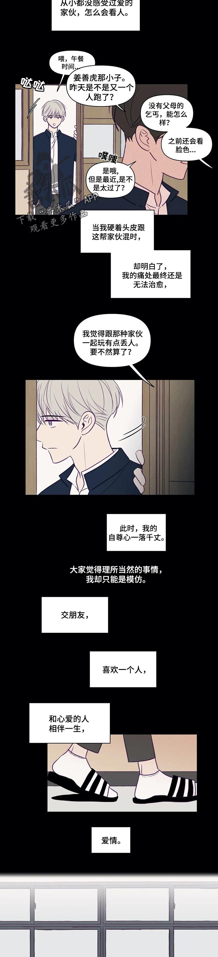 《秘密照片》漫画最新章节第100章：模仿免费下拉式在线观看章节第【3】张图片