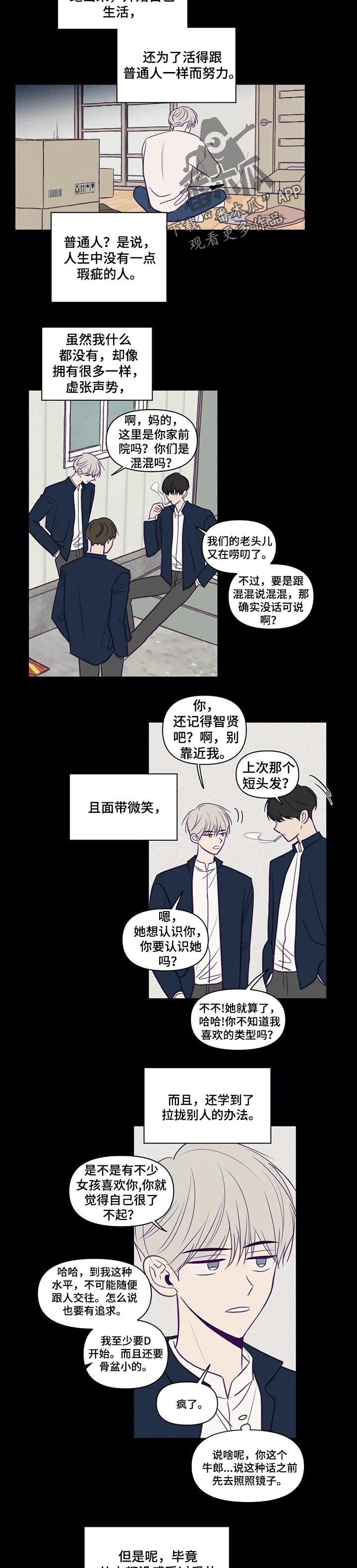 《秘密照片》漫画最新章节第100章：模仿免费下拉式在线观看章节第【4】张图片